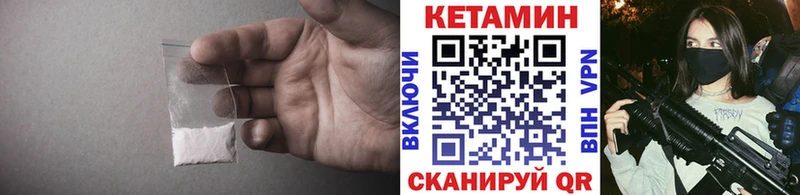 КЕТАМИН VHQ  купить  цена  гидра как войти  Гороховец 
