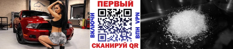 Метамфетамин мет Гороховец